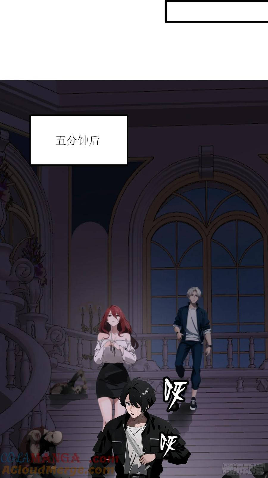 《末日独行：我的黑暗契约》01 舔狗不得好死 第10页