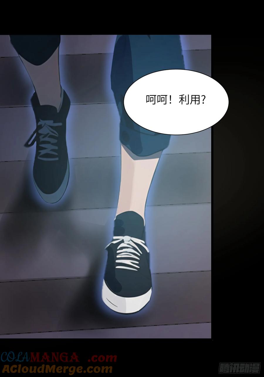 《末日独行：我的黑暗契约》01 舔狗不得好死 第19页