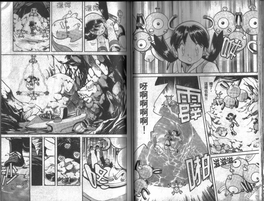 神奇宝贝特別篇 - 第10卷 - 第36张图