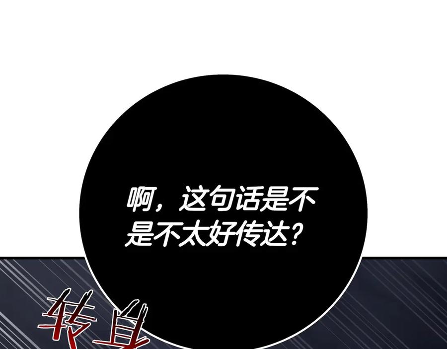 《一键三连后，我无敌了》第10话 对战 第83页
