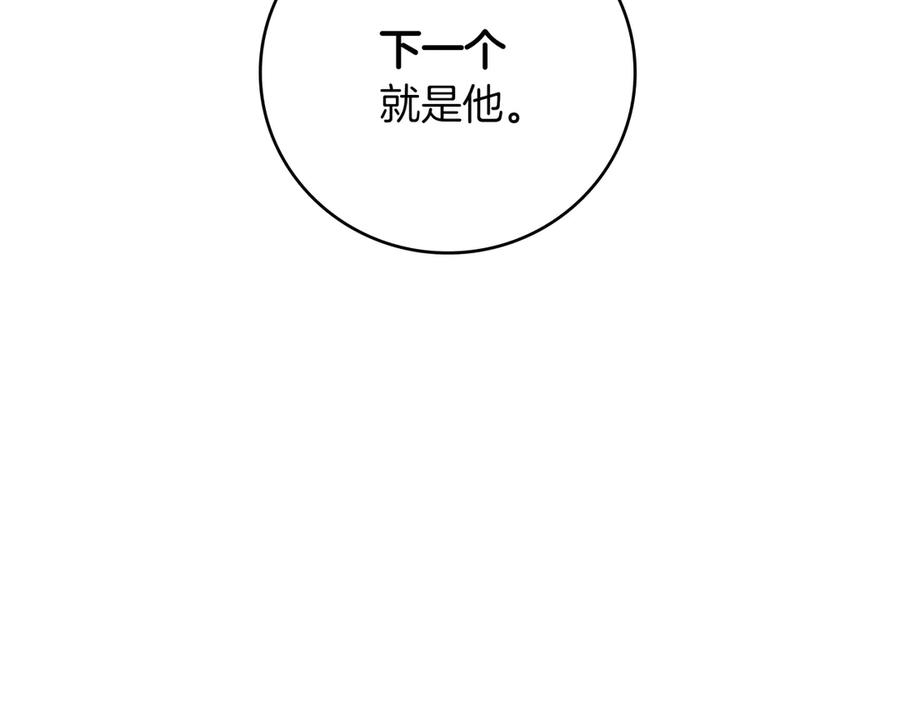 《一键三连后，我无敌了》第10话 对战 第82页