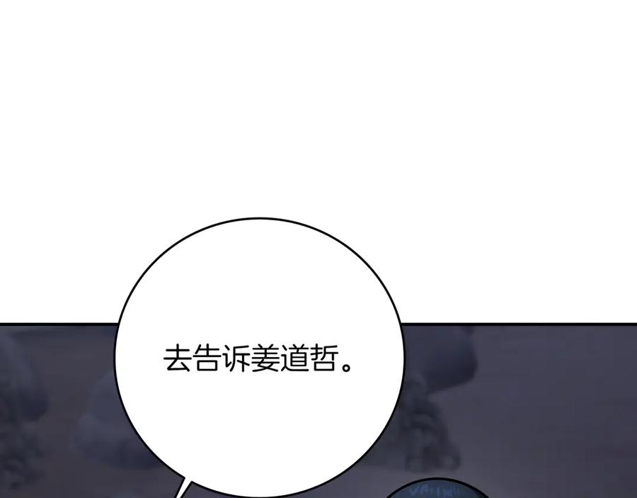 《一键三连后，我无敌了》第10话 对战 第79页