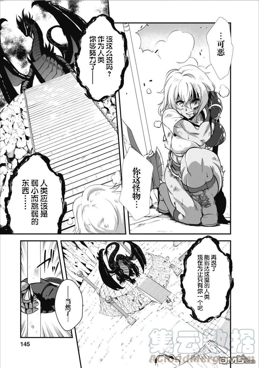 《进化的果实～不知不觉开启胜利的人生》10 10 第15页