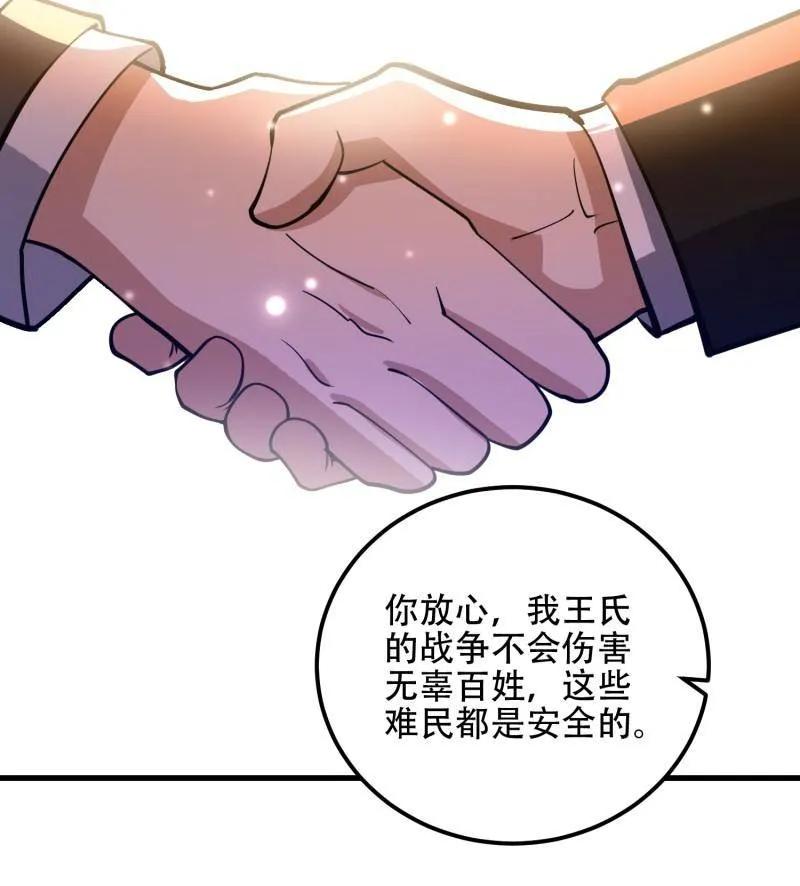 第一序列 第579话 578 西北的未来 第26页