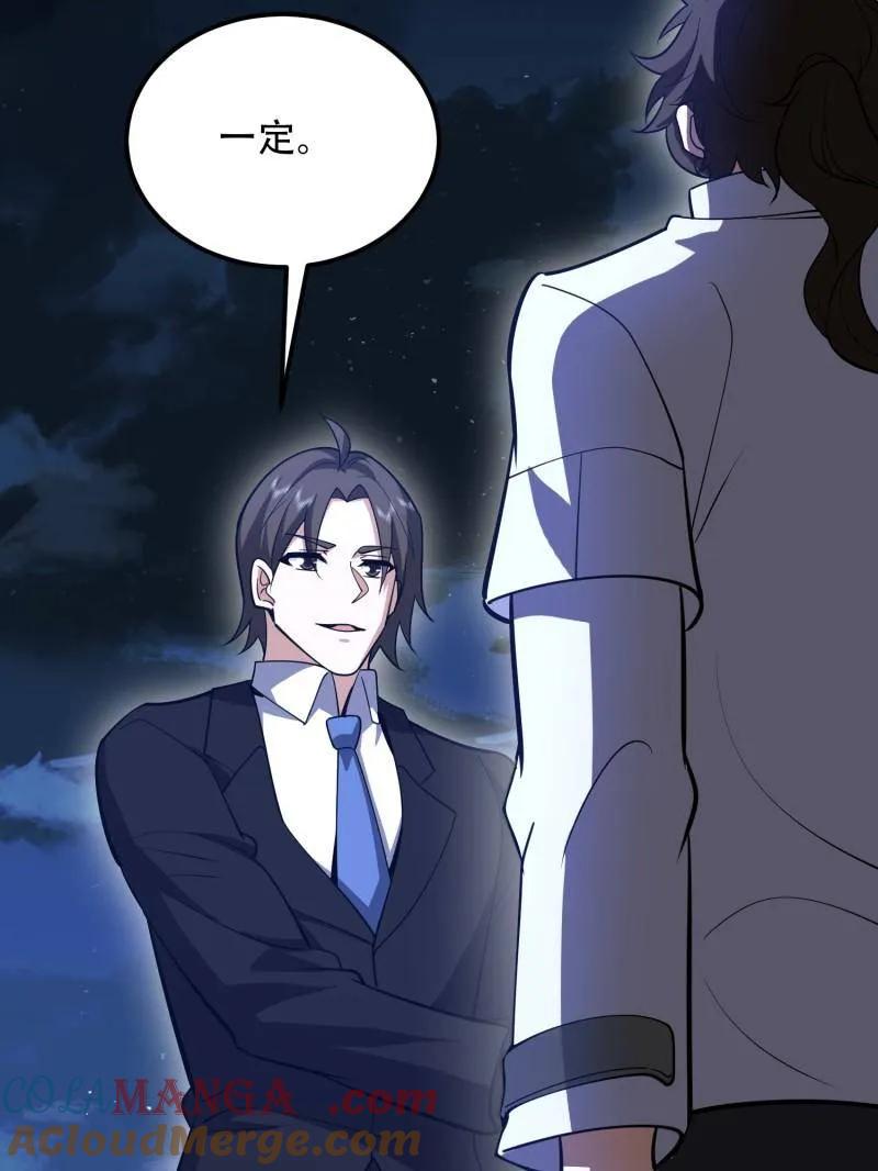 第一序列 第579话 578 西北的未来 第33页