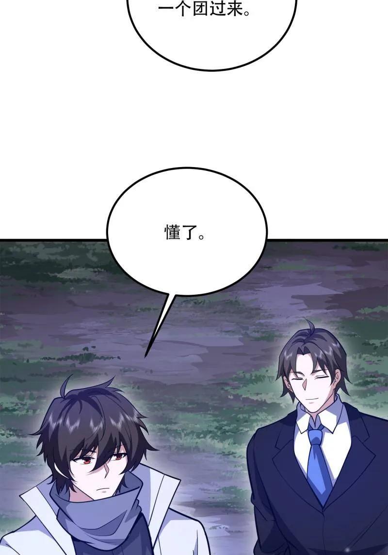 第一序列 第579话 578 西北的未来 第18页