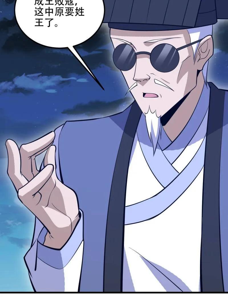 第一序列 第579话 578 西北的未来 第47页