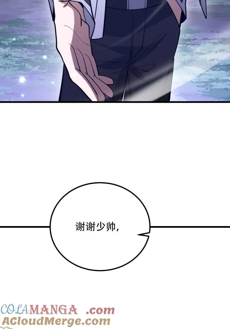 第一序列 第579话 578 西北的未来 第25页