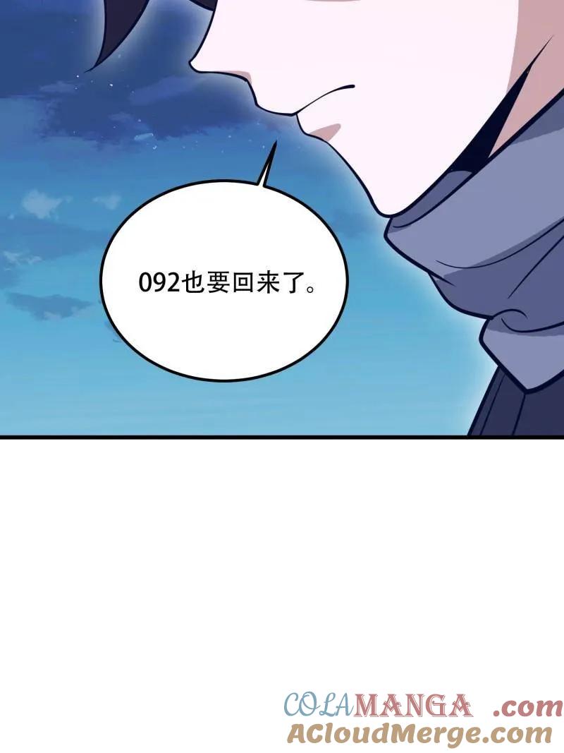 第一序列 第579话 578 西北的未来 第49页