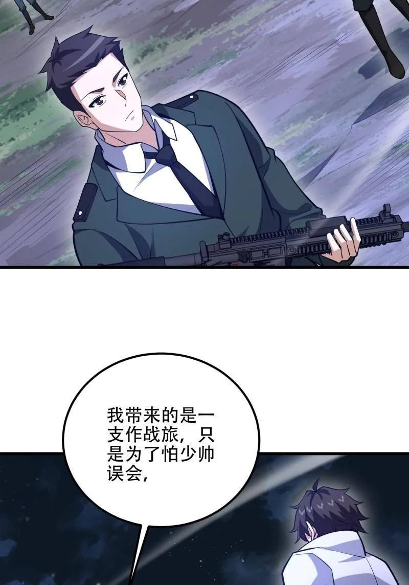 第一序列 第579话 578 西北的未来 第16页