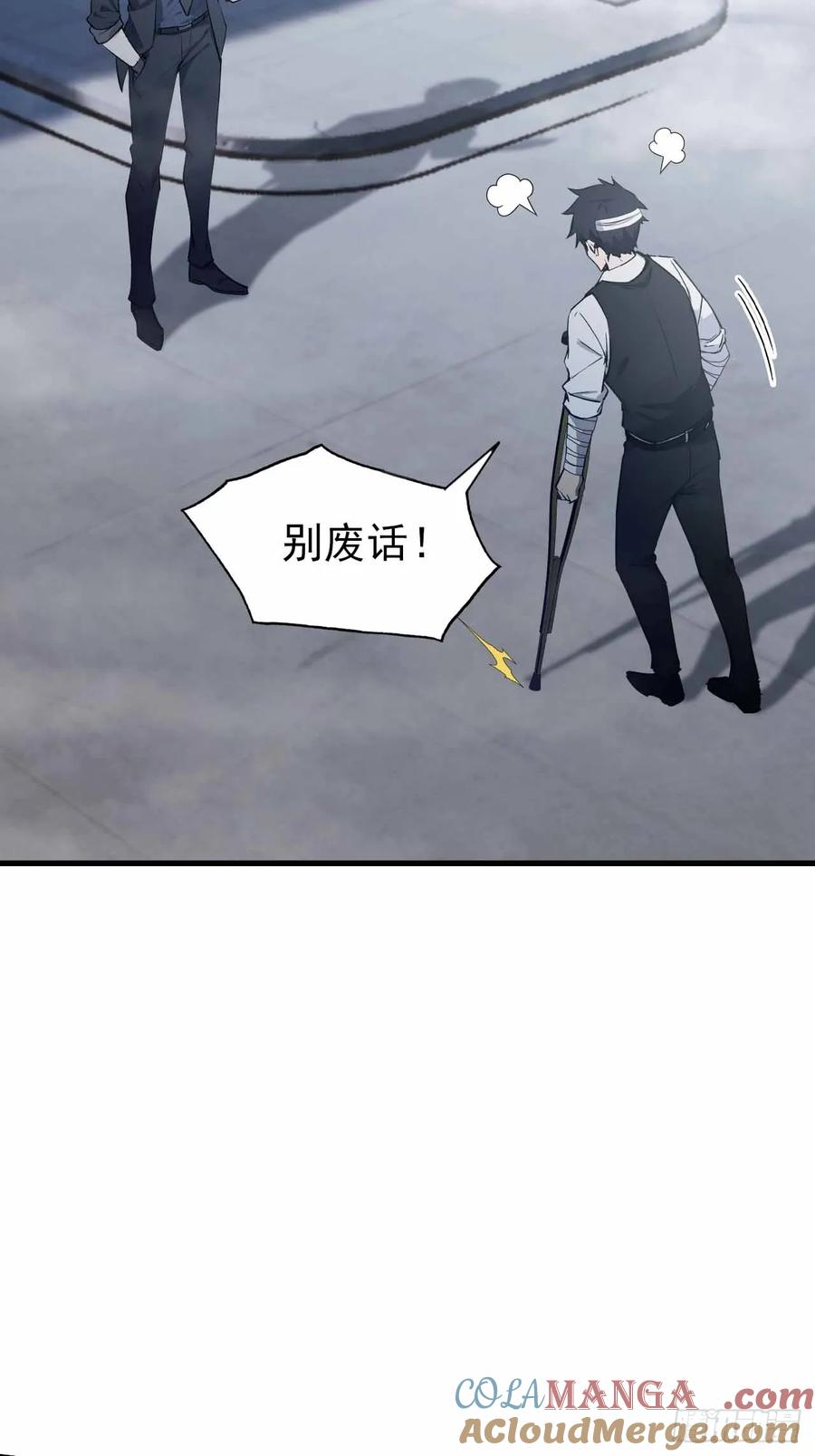 《诡异游戏：我靠亿万功德氪通关》第100话 安息之地 第10页