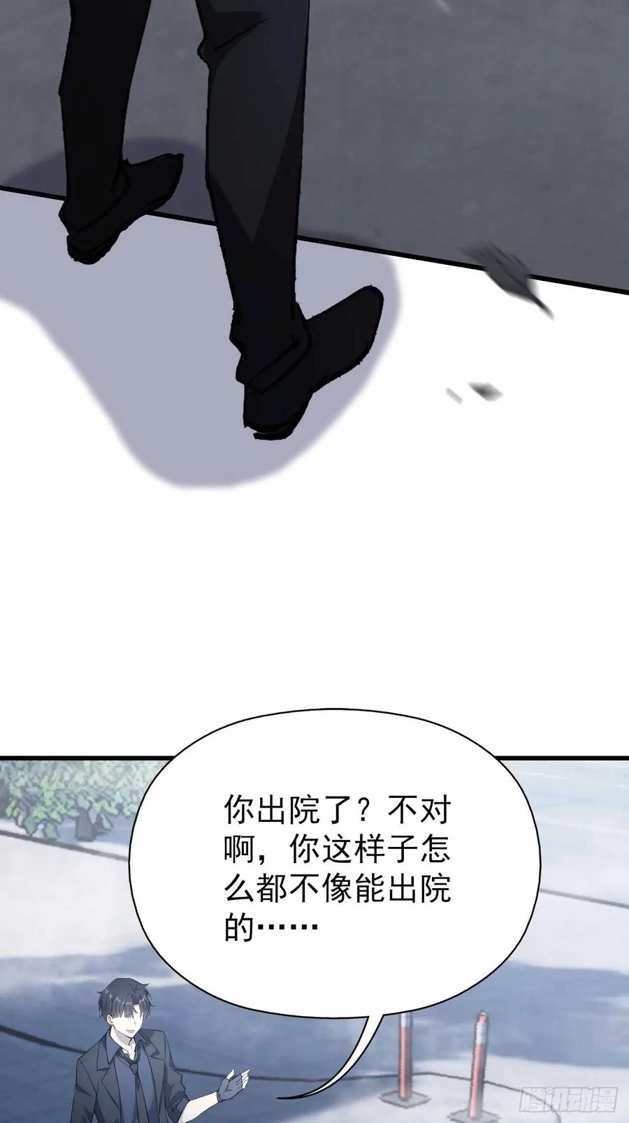 《诡异游戏：我靠亿万功德氪通关》第100话 安息之地 第9页