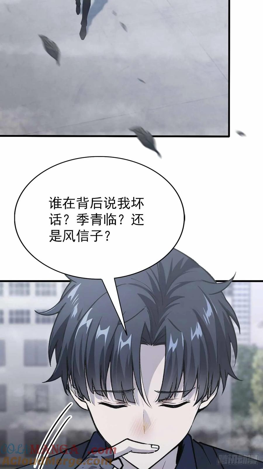 《诡异游戏：我靠亿万功德氪通关》第100话 安息之地 第4页