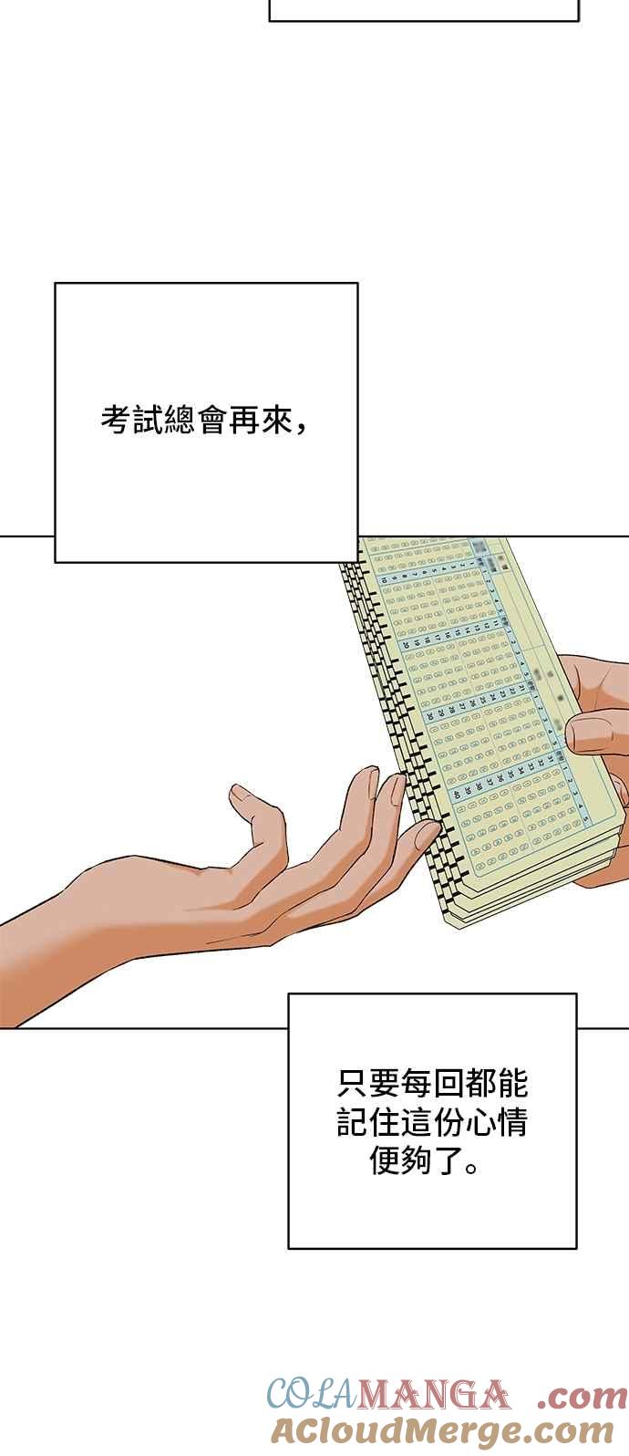 《狐狸游戏》第113话 影子(2) 第55页