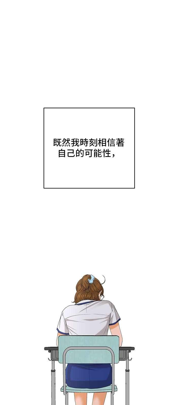 《狐狸游戏》第113话 影子(2) 第56页