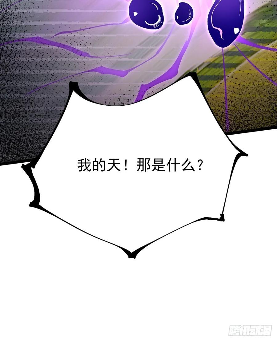 《我真不想学禁咒》第113话 第56页