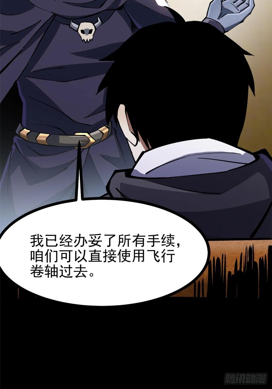 《我真不想学禁咒》第113话 第59页