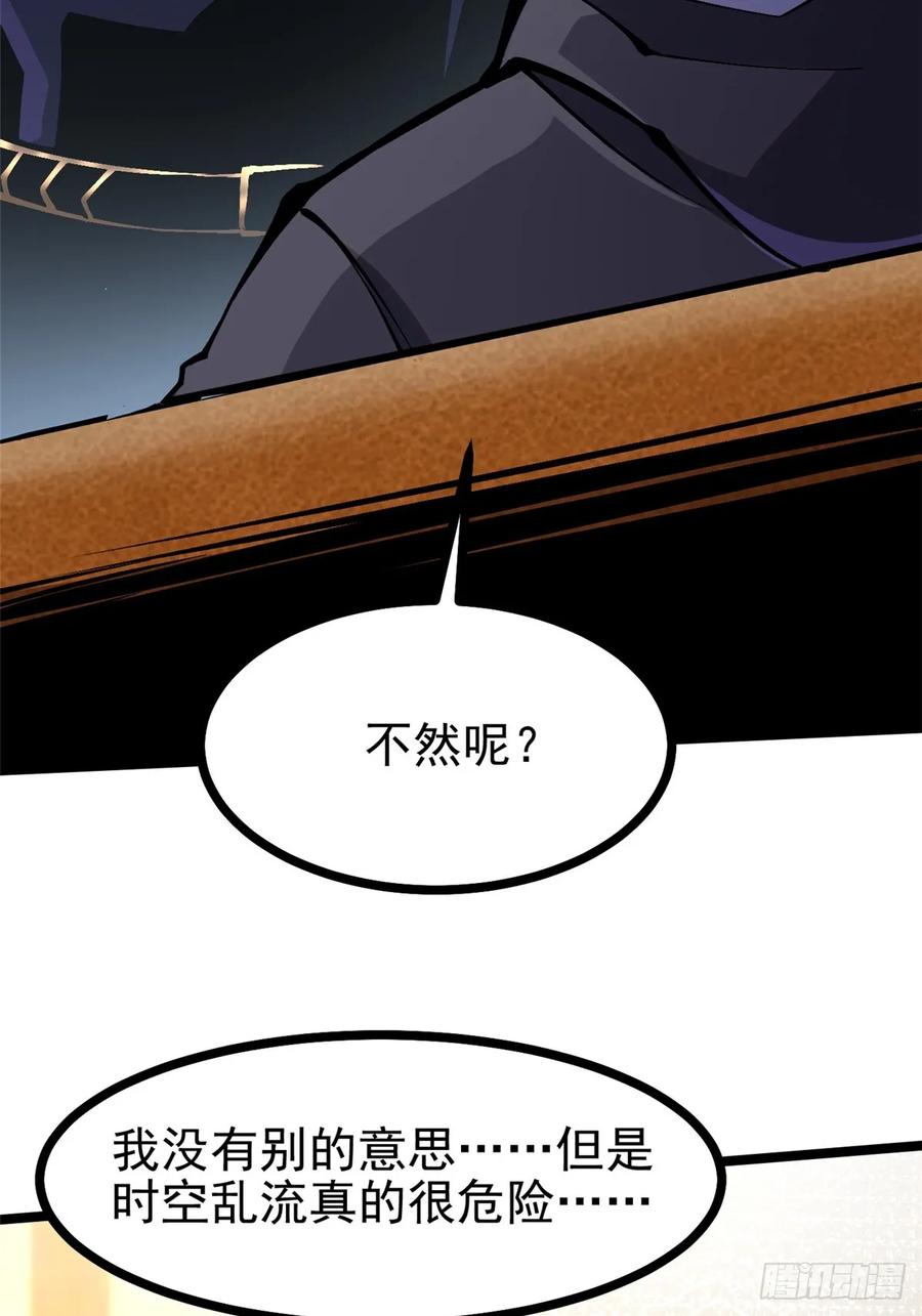 《我真不想学禁咒》第113话 第63页