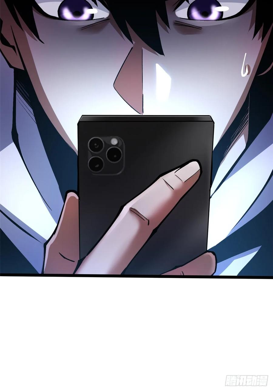 《我真不想学禁咒》第113话 第54页