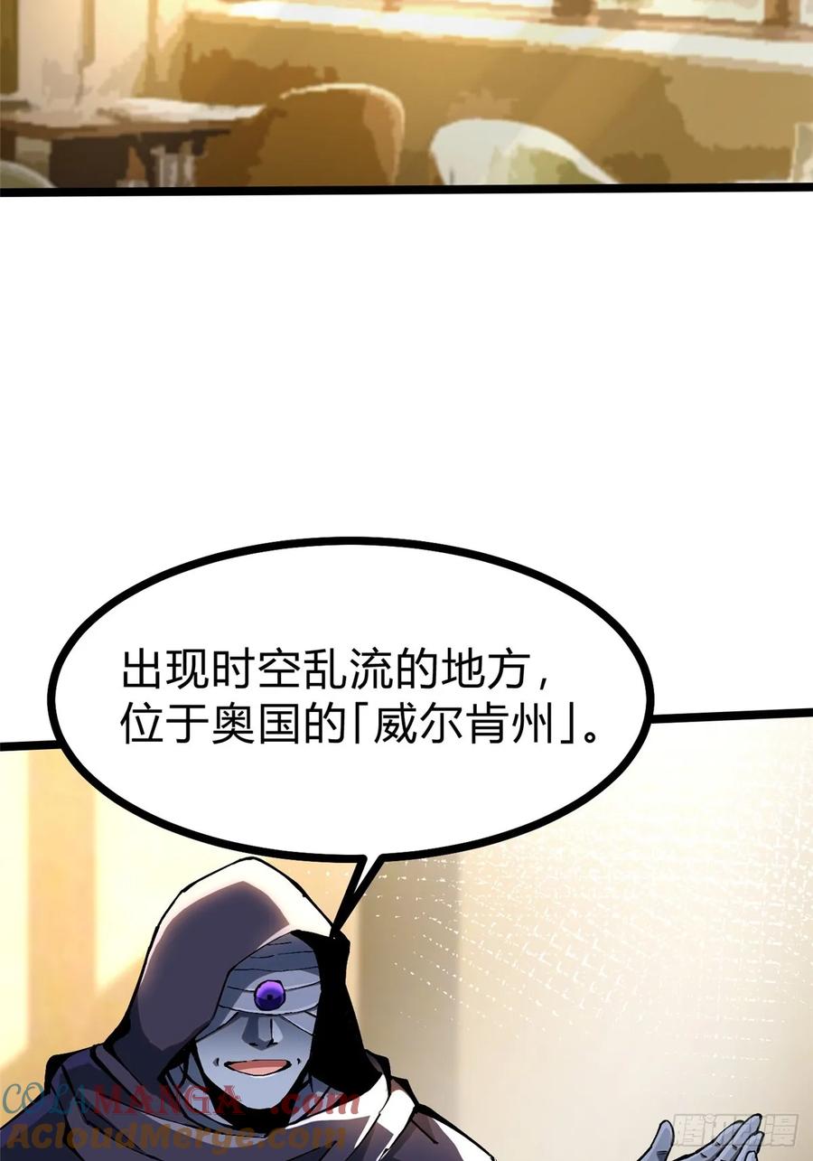 《我真不想学禁咒》第113话 第58页