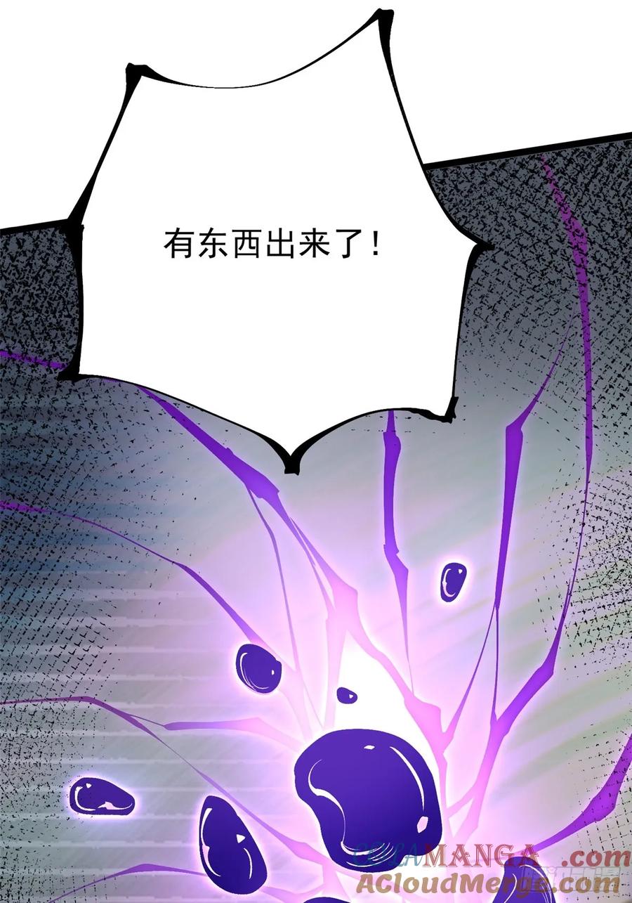 《我真不想学禁咒》第113话 第55页