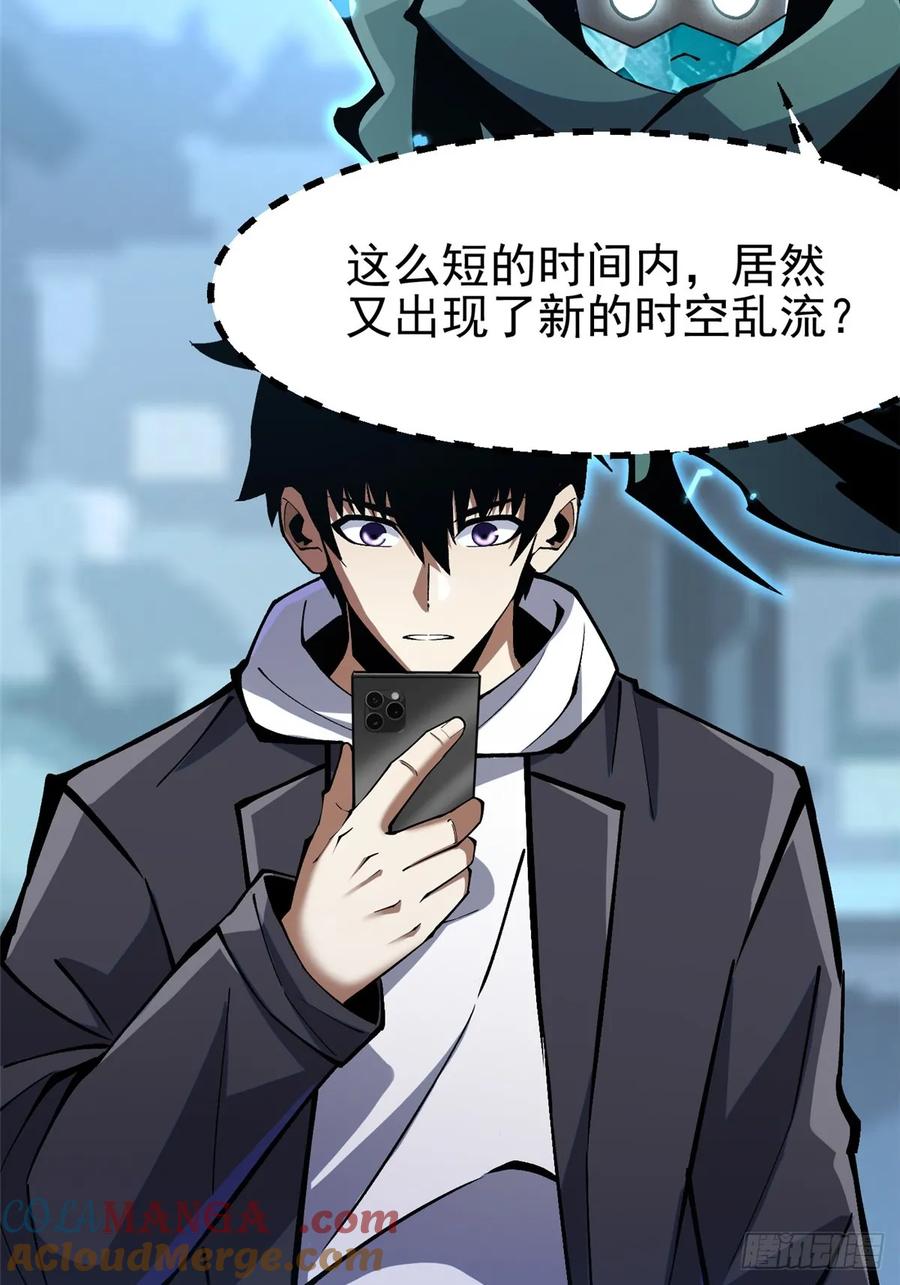 《我真不想学禁咒》第113话 第52页