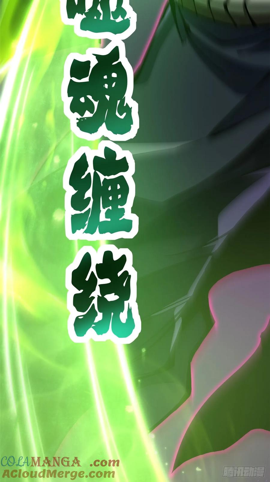 《我真不想学禁咒》第115话 第13页