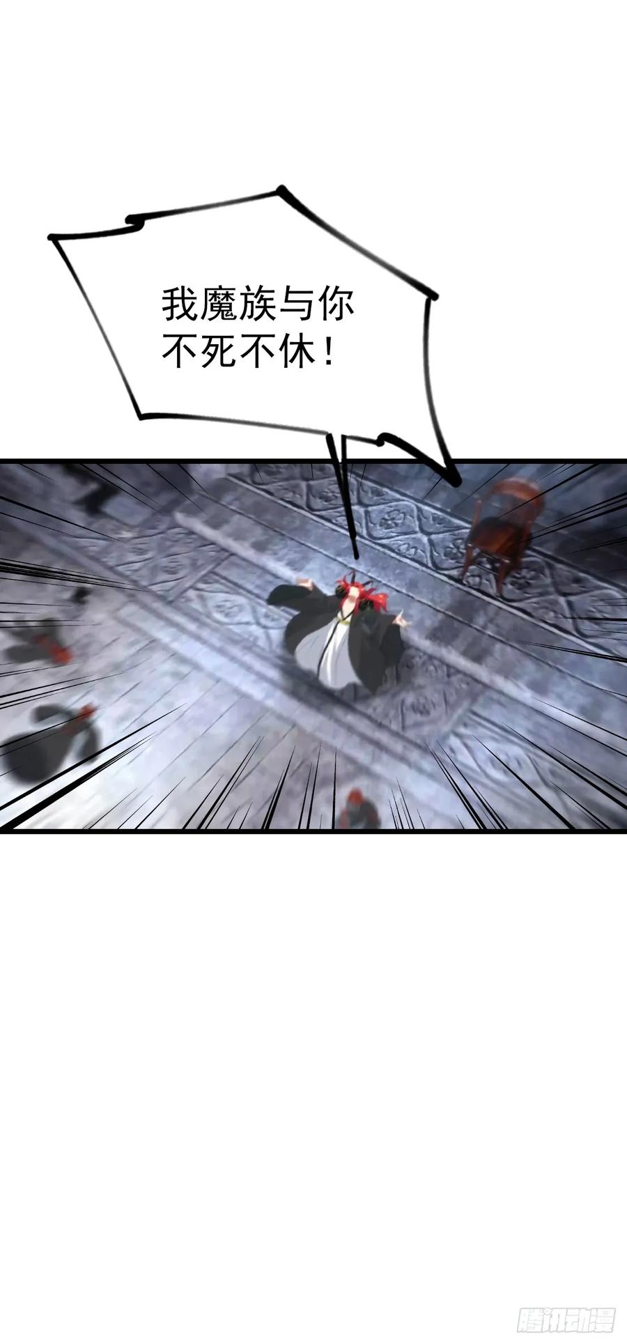 修仙归来在校园 第二季 - 第159话 首领竟是叛徒？！ - 第47张图