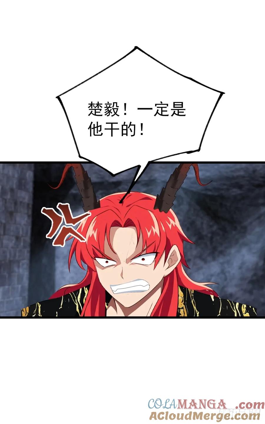 修仙归来在校园 第二季 - 第159话 首领竟是叛徒？！ - 第46张图