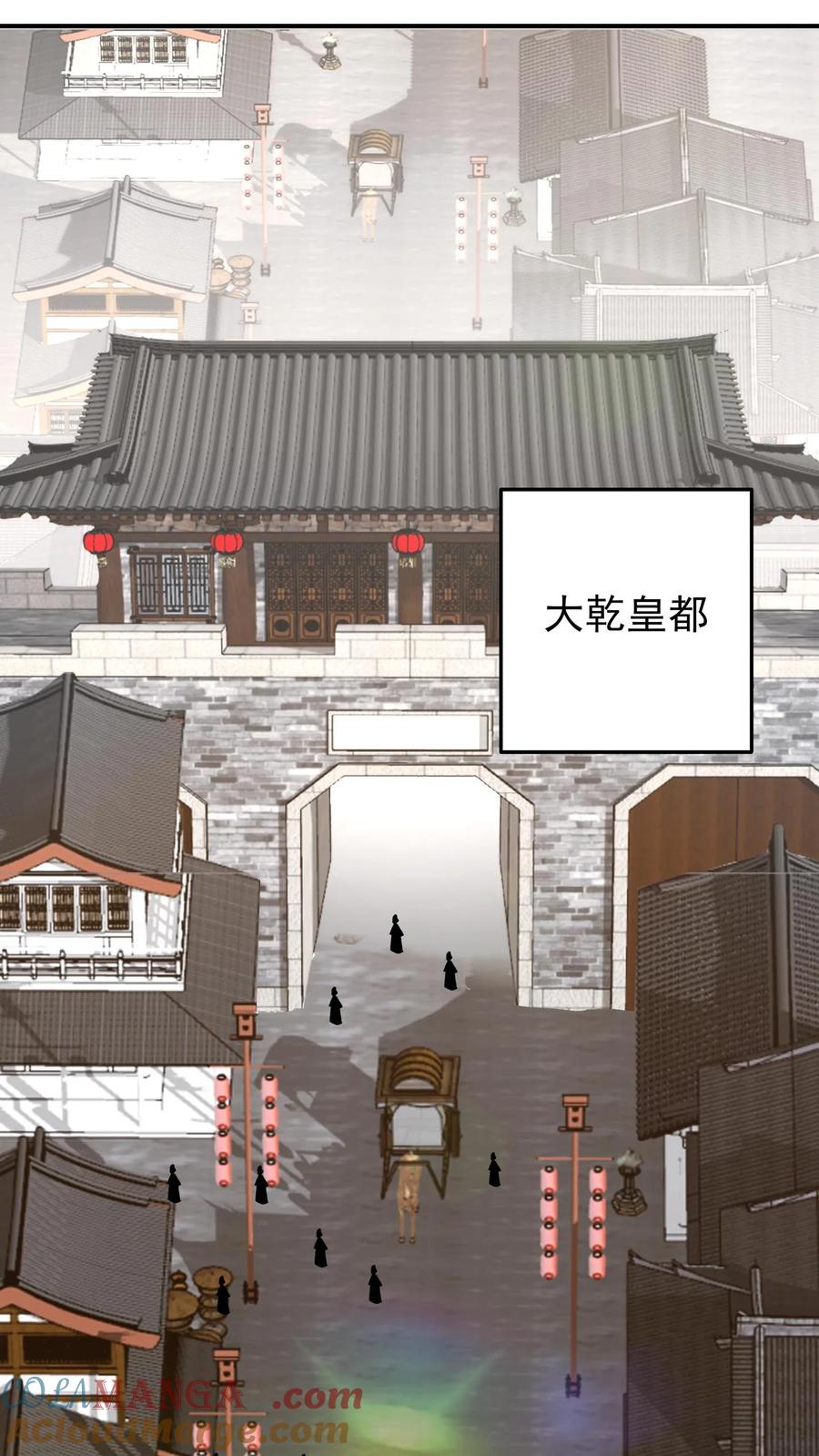 混沌天帝诀 第121话 各方聚首 第15页