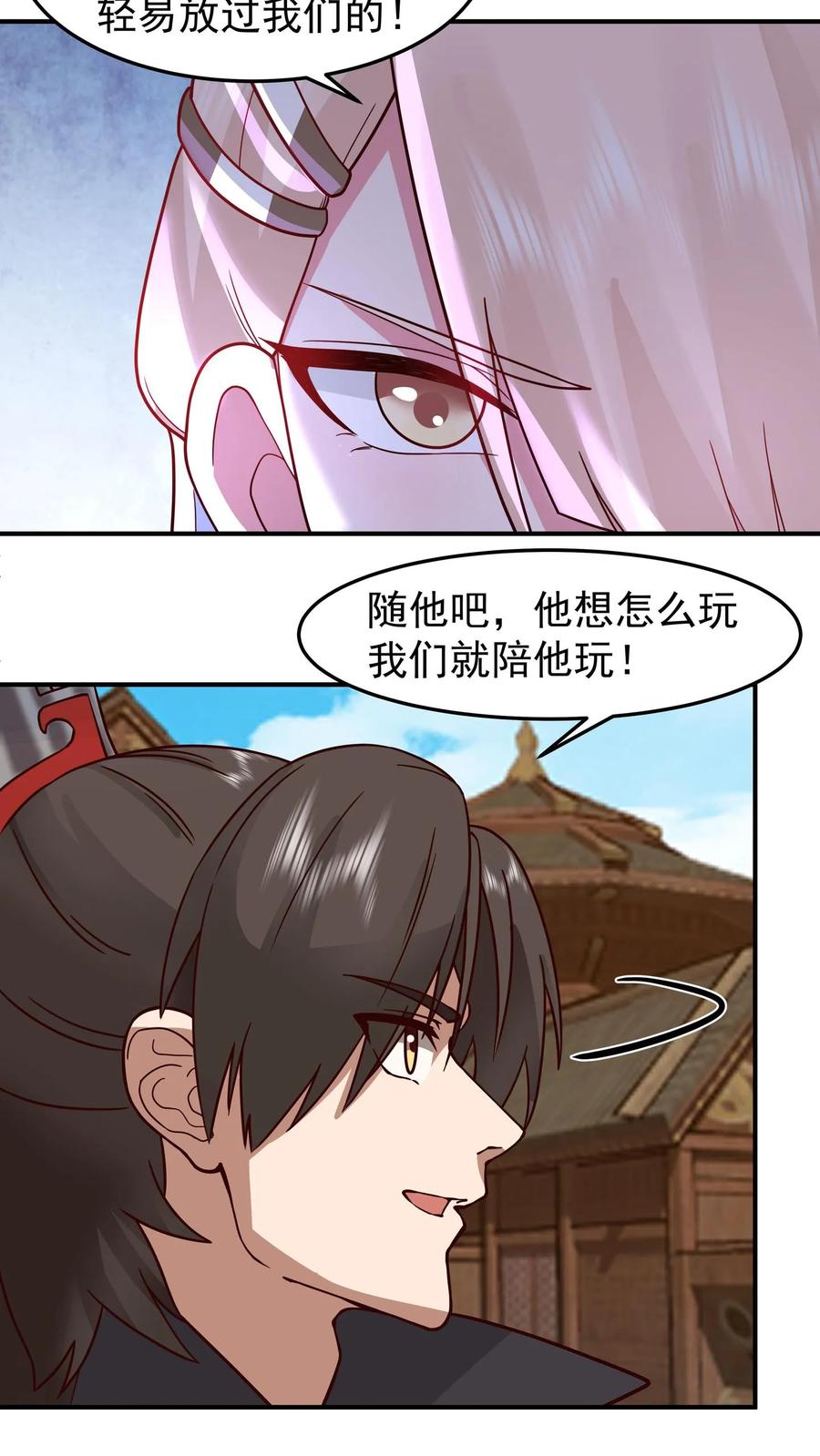 混沌天帝诀 第121话 各方聚首 第10页