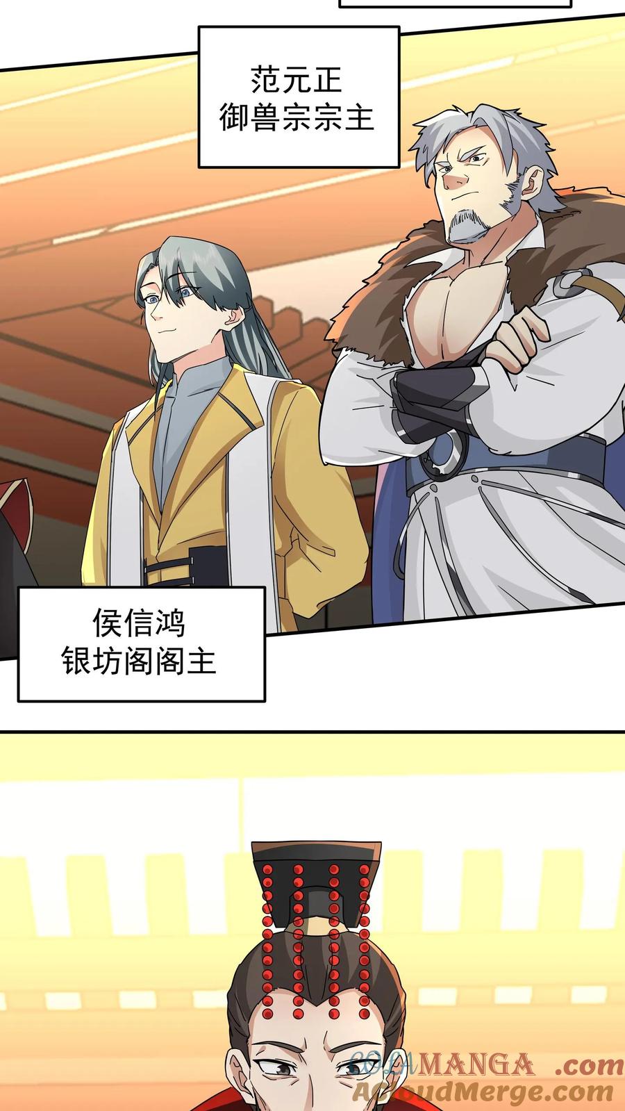 混沌天帝诀 第121话 各方聚首 第29页