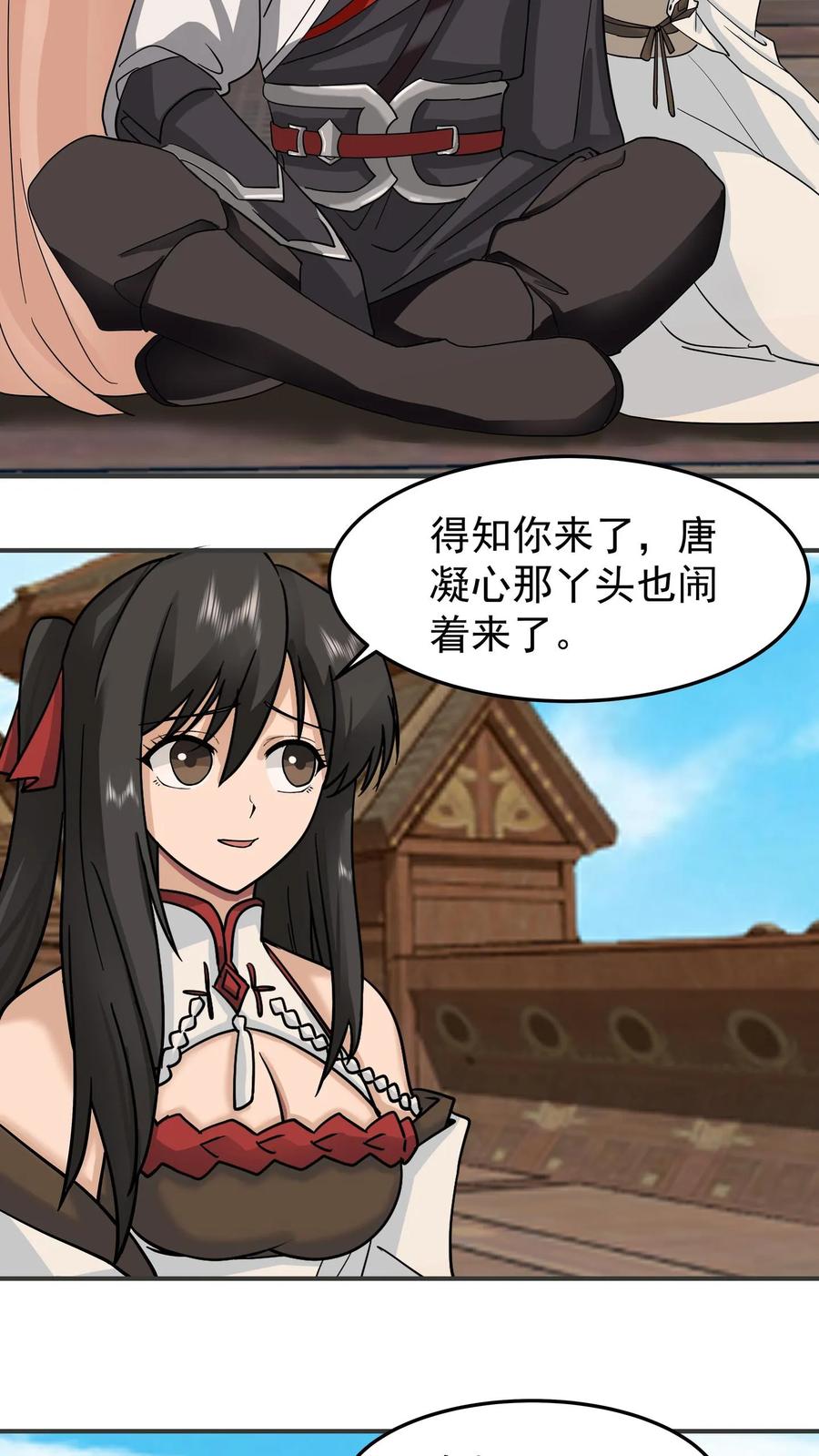 混沌天帝诀 第121话 各方聚首 第6页