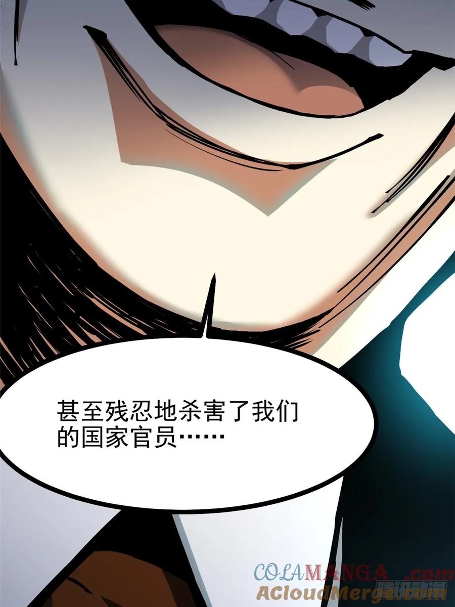 《我真不想学禁咒》第121话 第58页
