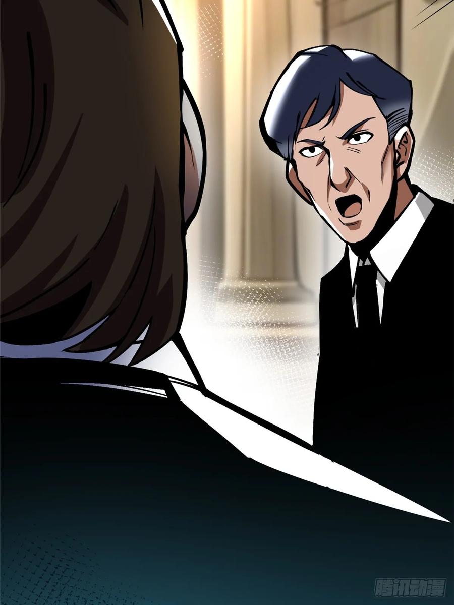 《我真不想学禁咒》第121话 第56页