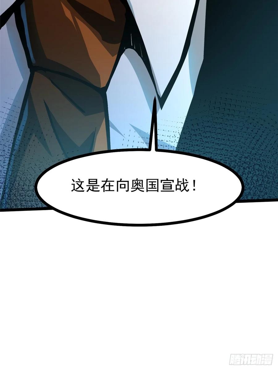 《我真不想学禁咒》第121话 第59页