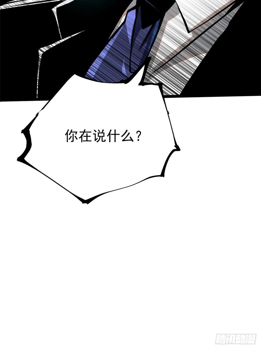 《我真不想学禁咒》第121话 第62页