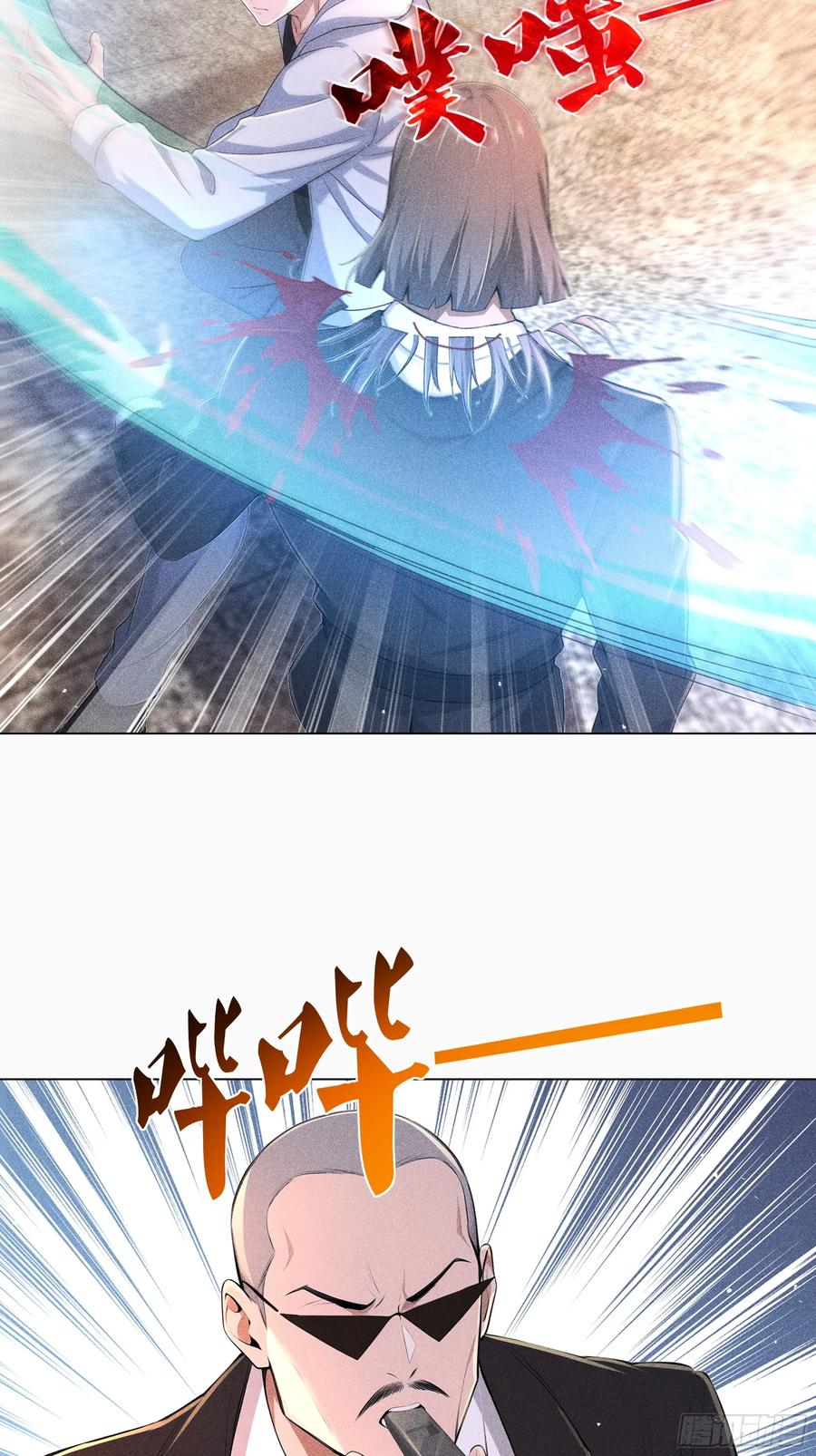《我主宰了灵气复苏》122 救出谷倩 第12页
