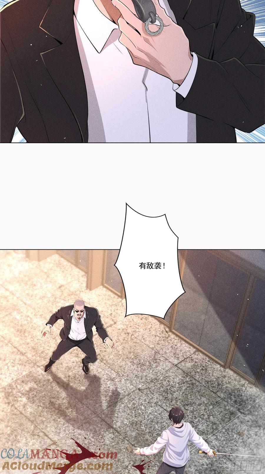 《我主宰了灵气复苏》122 救出谷倩 第13页