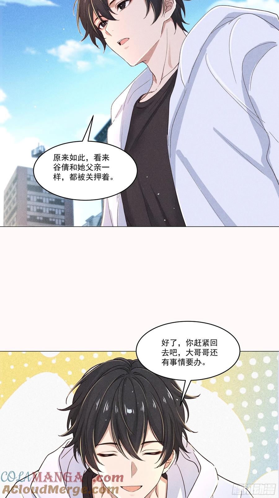 《我主宰了灵气复苏》122 救出谷倩 第7页