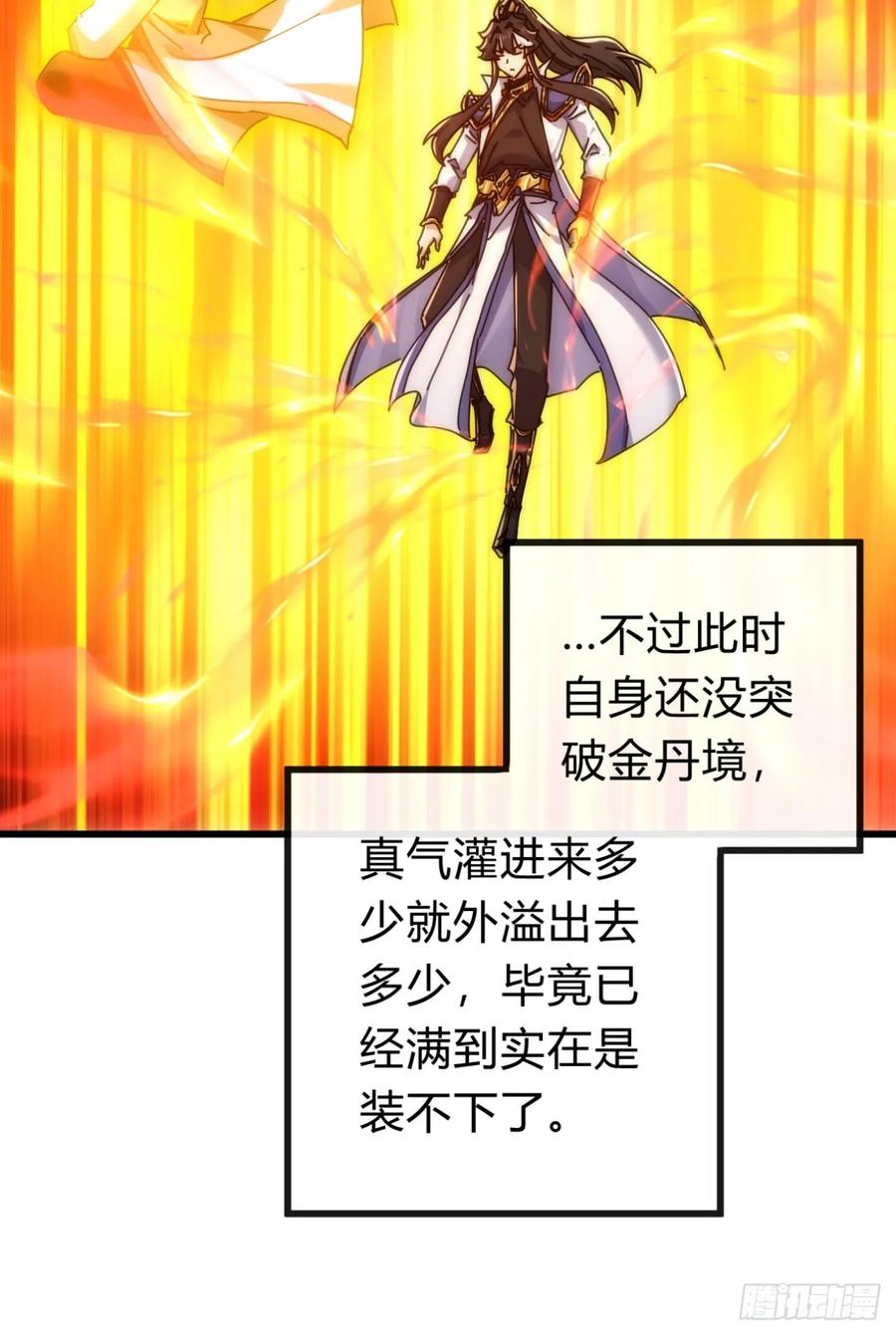 请公子斩妖 134话 反骨 第62页