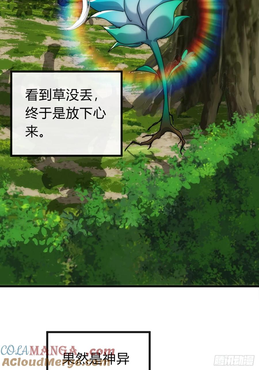 请公子斩妖 134话 反骨 第52页