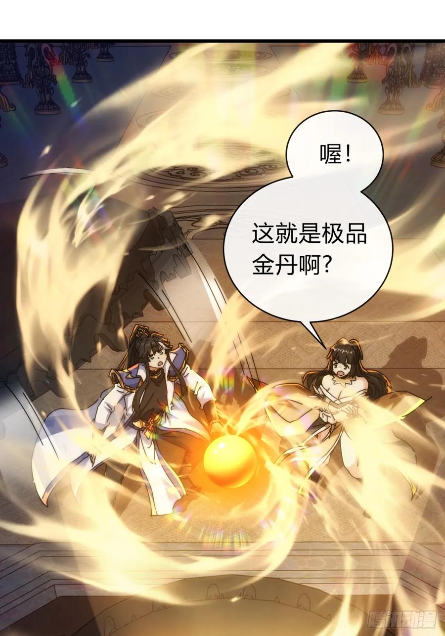 请公子斩妖 134话 反骨 第12页