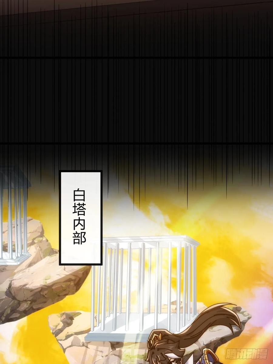 请公子斩妖 134话 反骨 第56页