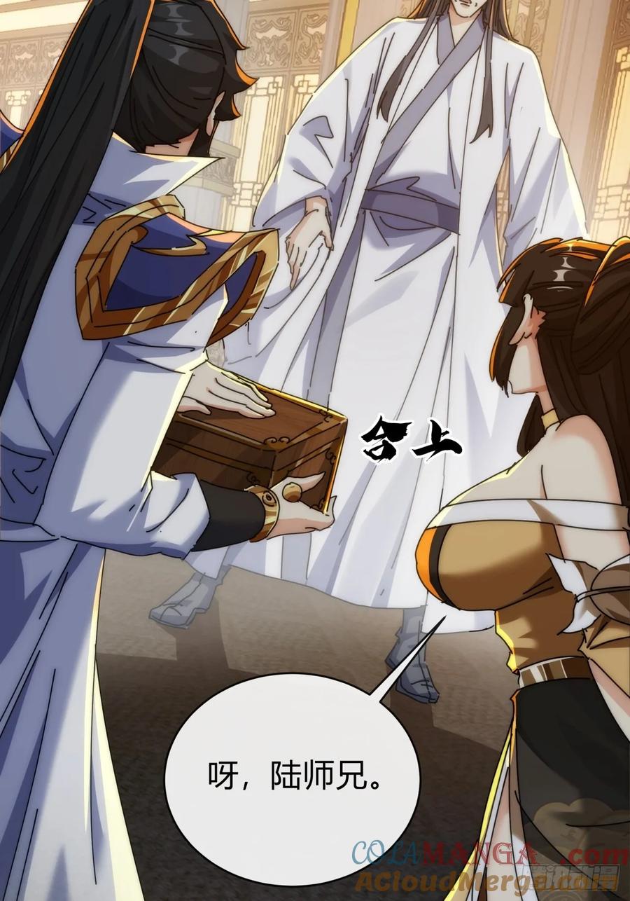 请公子斩妖 134话 反骨 第16页
