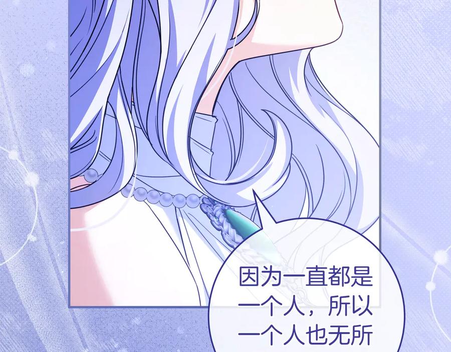 《只想在反派爸爸身边躺平》第13话 逃脱 第124页