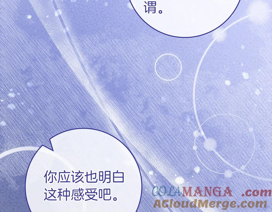 《只想在反派爸爸身边躺平》第13话 逃脱 第125页