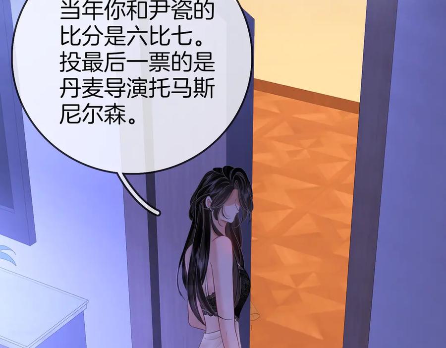 顾小姐和曲小姐 第134话 我在你心里算什么 第35页