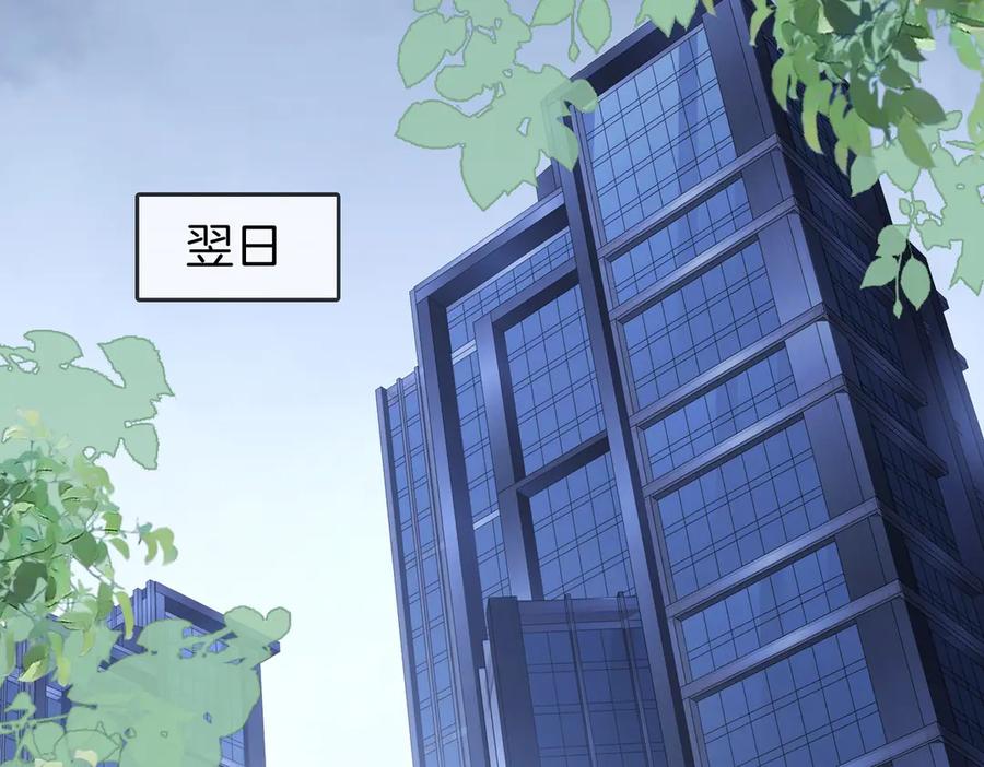 顾小姐和曲小姐 第134话 我在你心里算什么 第48页
