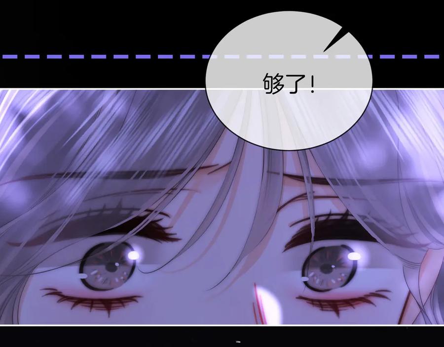 顾小姐和曲小姐 第134话 我在你心里算什么 第17页